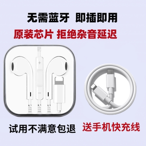 原装扁头有线耳机适用苹果iphone14 13 12 11 xr xs78p手机入耳式